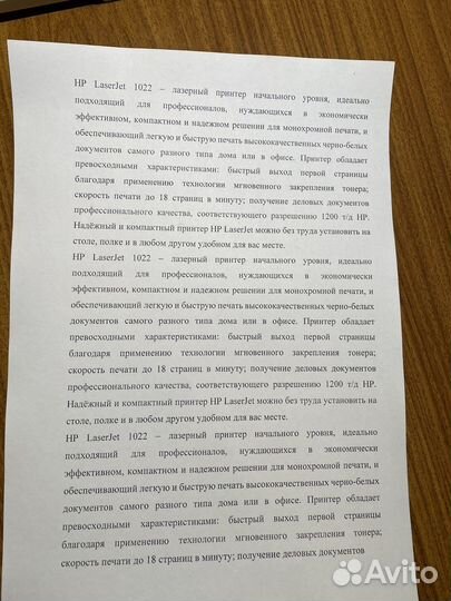 Принтер hp laserjet 1022