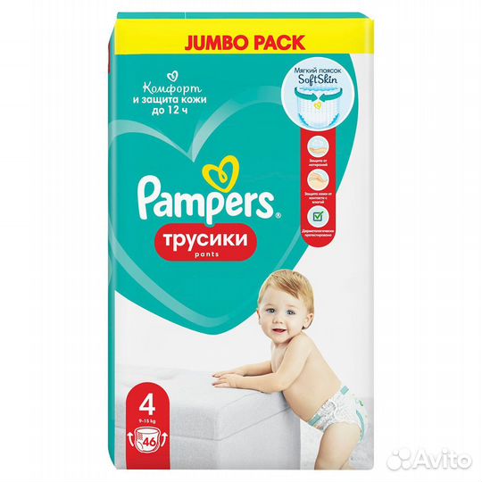 Подгузники-трусики Pampers 4 р. 46шт. Новые