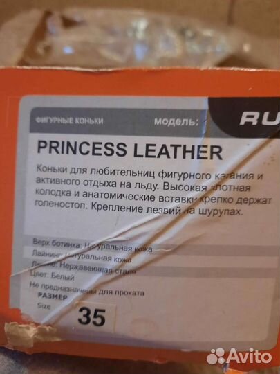 Коньки