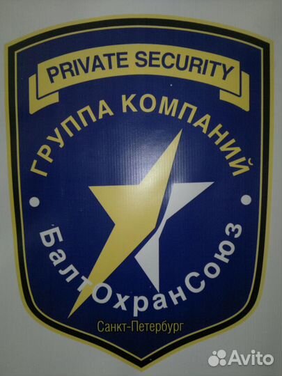 Лецензированный охранник