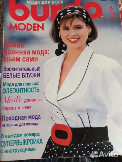 Журналы бурда 1988-90