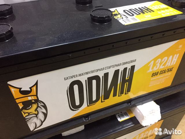 Аккумулятор 132ач