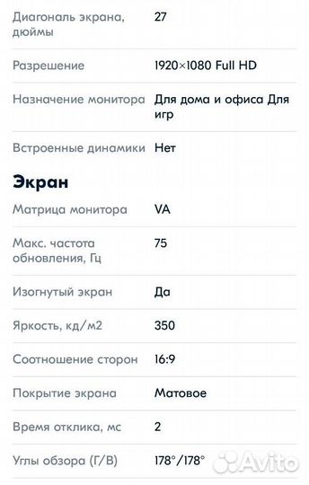 Игровой монитор