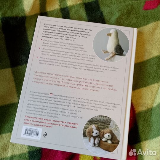 Связи и дружи. Мария Никулина