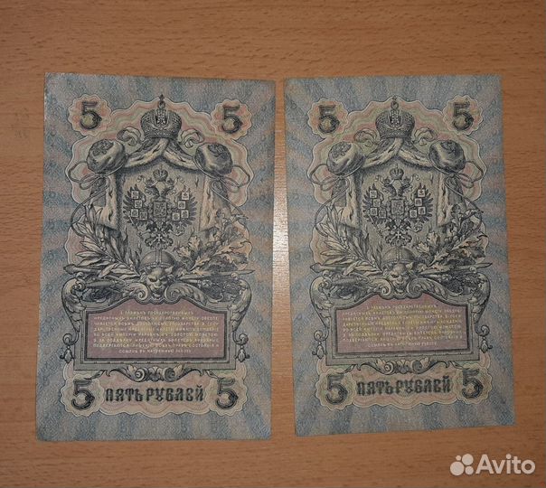 50 коп, 1 рубль 1898,3 рубля 1905, 5,10, 25 рублей