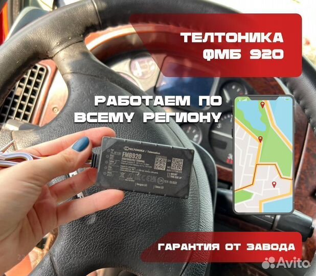 GPS глонасс трекер для мониторинга автомобилей