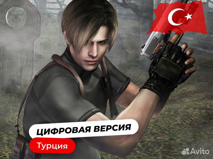 Подписка на Resident Evil 4 Remake
