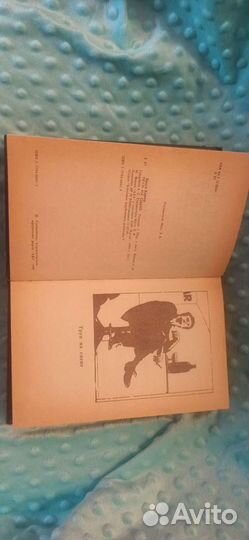 Книга Картер Браун. Труп на сцене