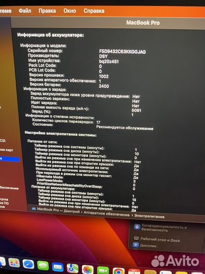 Apple MacBook pro 13 2019 touch bar