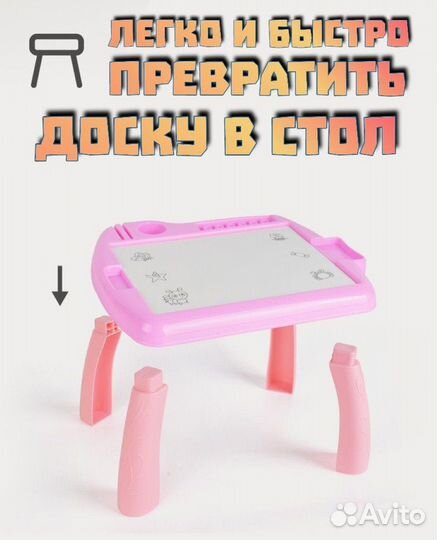 Проектор для рисования