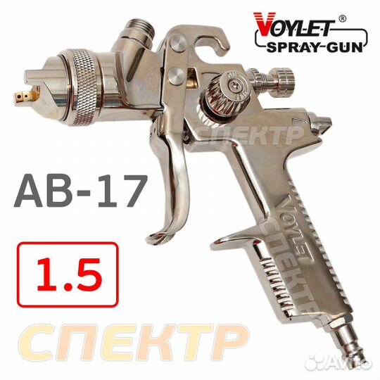 Краскопульт окрасочный voylet AB-17G hvlp (1,5мм)