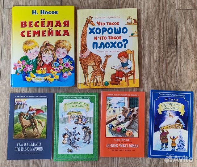 В. Маяковский, Носов, Бажов, и др