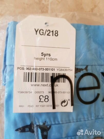 Шорты Next новые