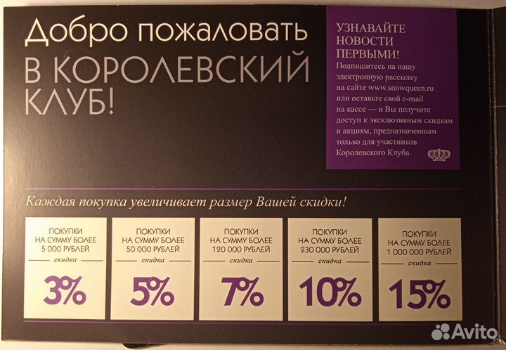 Пластиковые карты торговых сетей