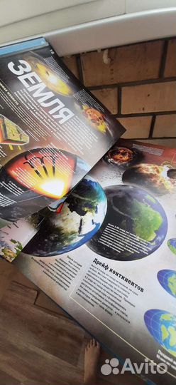 Большой атлас мира