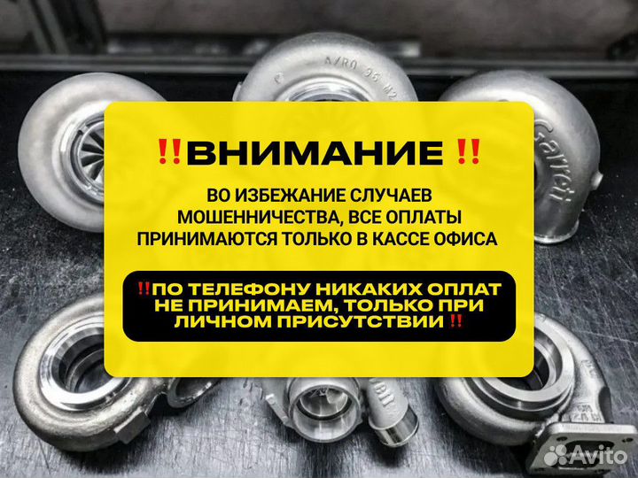 Диагностика и ремонт турбины