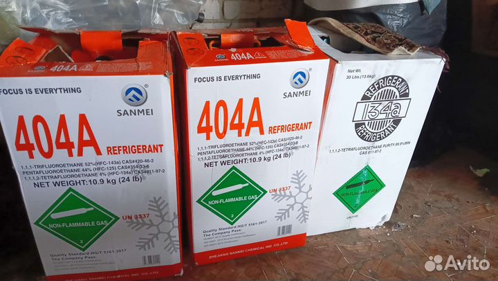 Фреон 404А 10.9 кг