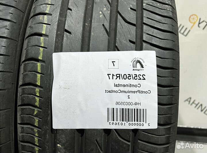 Continental ContiPremiumContact 2 225/50 R17 94Y