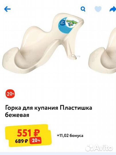 Горка для купания