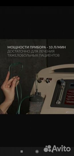 Кислородный концентратор 10 литров в аренду