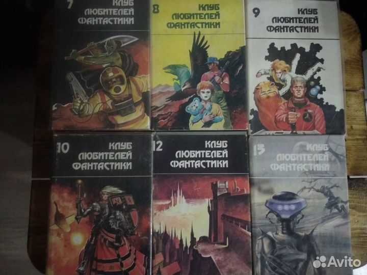 Клуб любителей фантастики, полный комплект, 31 том