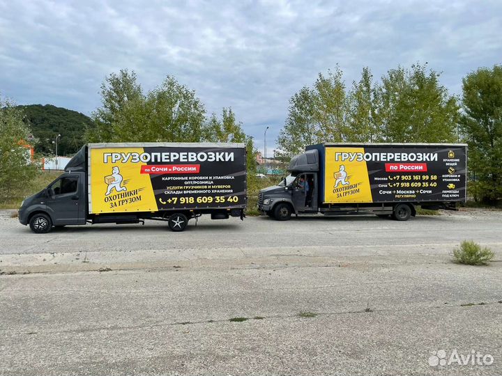 Грузоперевозки переезды по России Грузчики