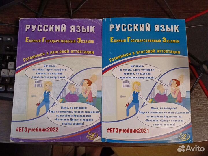 Учебники для подготовки к егэ по русскому яз