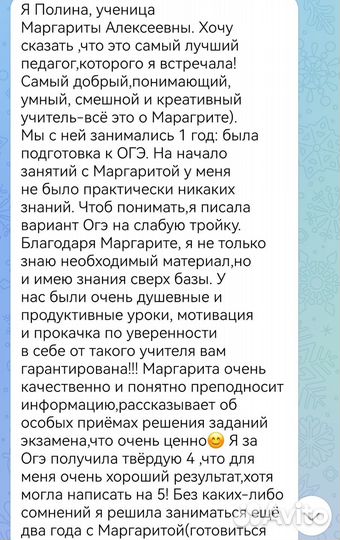 Репетитор по английскому