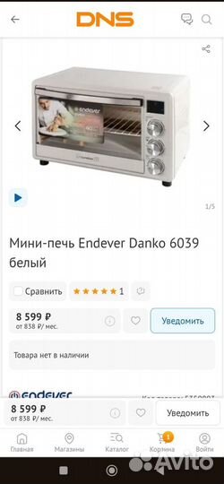 Мини печь endever danko 6039