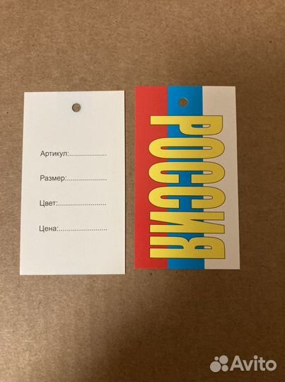 Этикетки для одежды