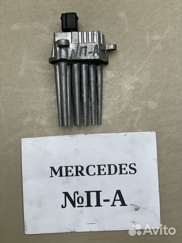 Резистор печки BMW E39 E38 E46