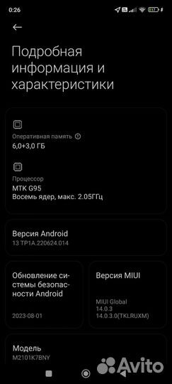 Xiaomi Redmi Note 10S, 6/128 ГБ