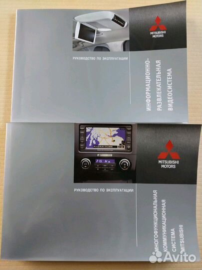 Руководство по эксплуатации Мицубиси Mitsubishi