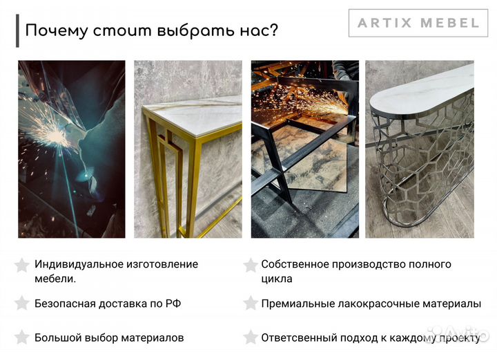 Консольный стол Ekus