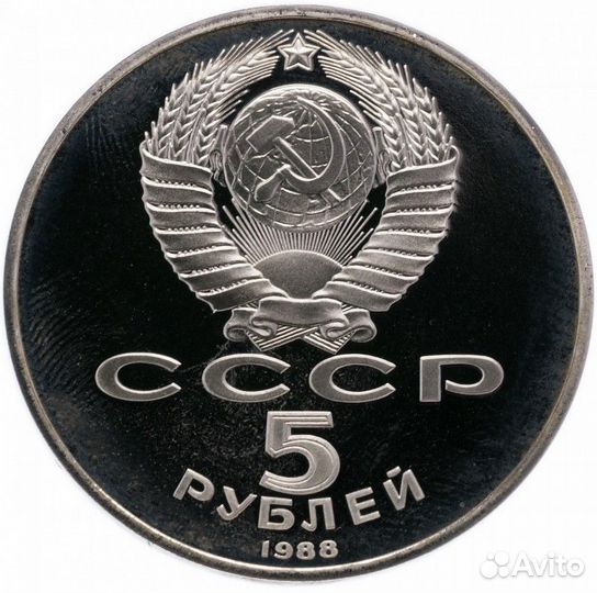 Юбилейные монеты СССР