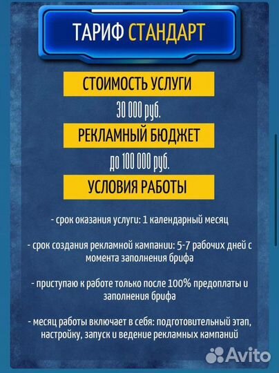 Таргетолог. Реклама вк, Яндекс. Комплексный SMM