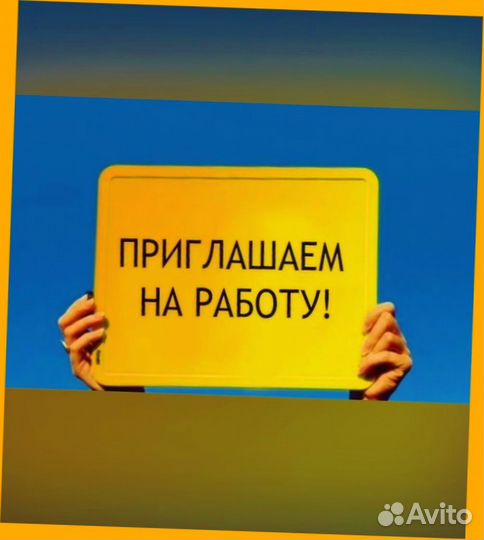 Сборщик заказов вахтой Аванс еженедельно Проживани