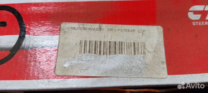 Subaru Impreza G12 07-12г Тяга рулевая,сайлентблок