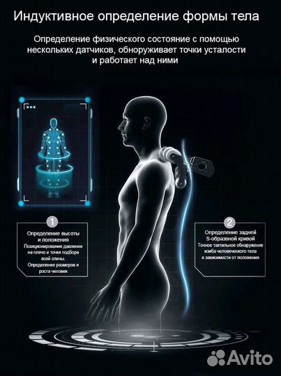 Кресло массажное роликовое, SL