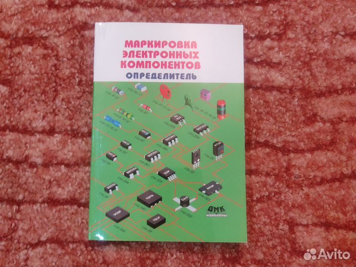 Маркировка электронных компонентов определитель