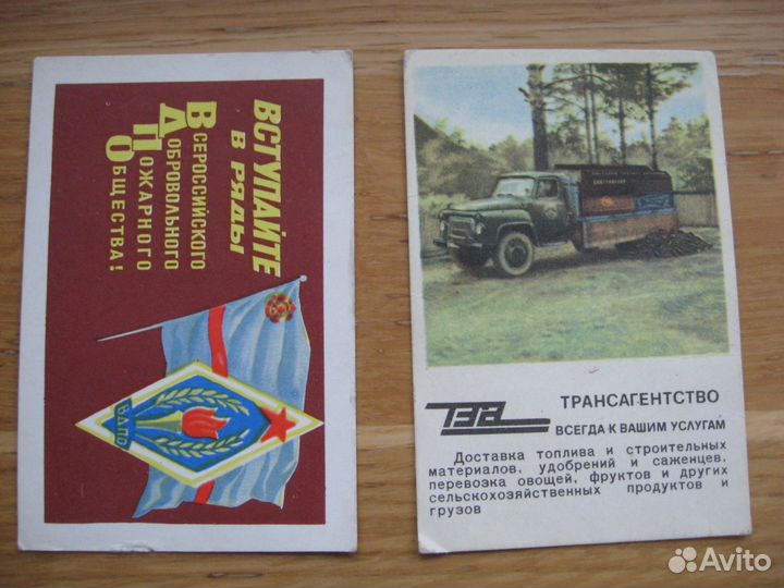 Агит календарики 70-х 80-Х