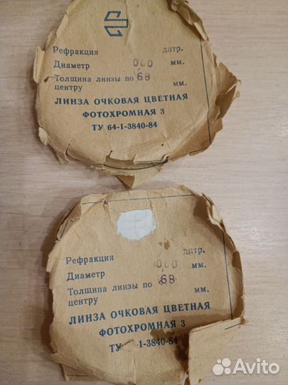 Линзы стеклянные очковые советские