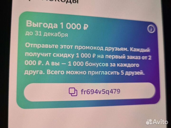 Промокод мегамаркет на первый заказ