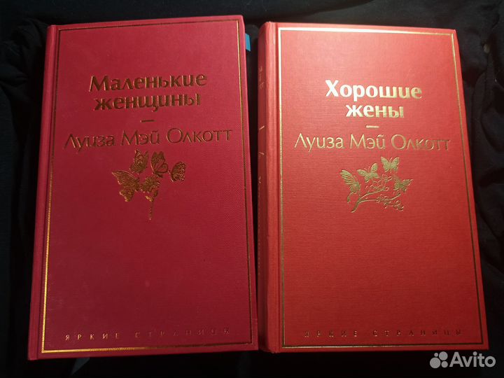 Луиза Мэй Олкотт