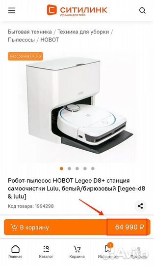 Робот-пылесос Hobot Legee D8 со станцией, Новый