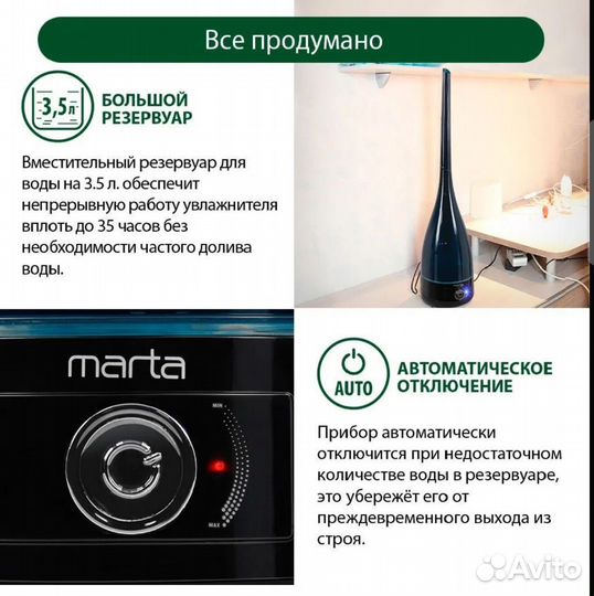 Увлажнитель воздуха Marta 2375 2672 новый