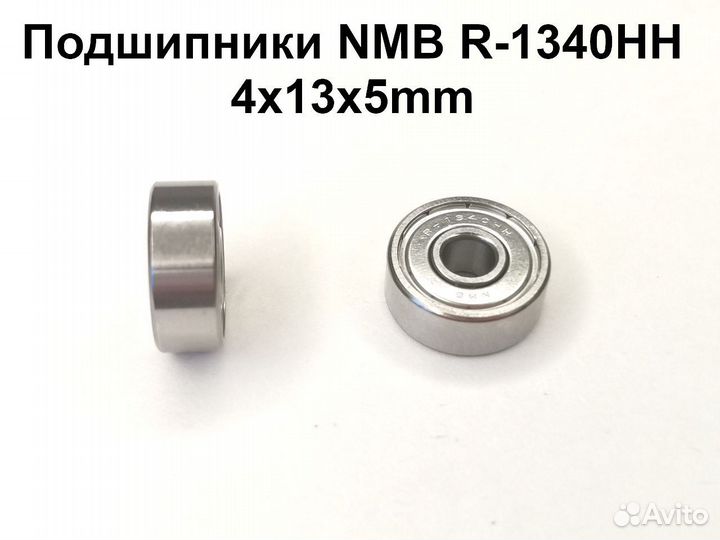 Подшипники NMB R-1340HH 4х13х5 mm - 2 штуки