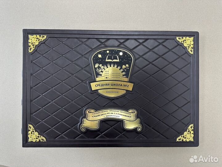 Книга почёта школы (подарочная кожаная книга)