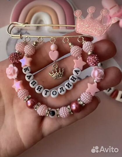 Именные булавки