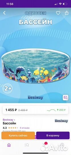 Бассейн детский Bestway